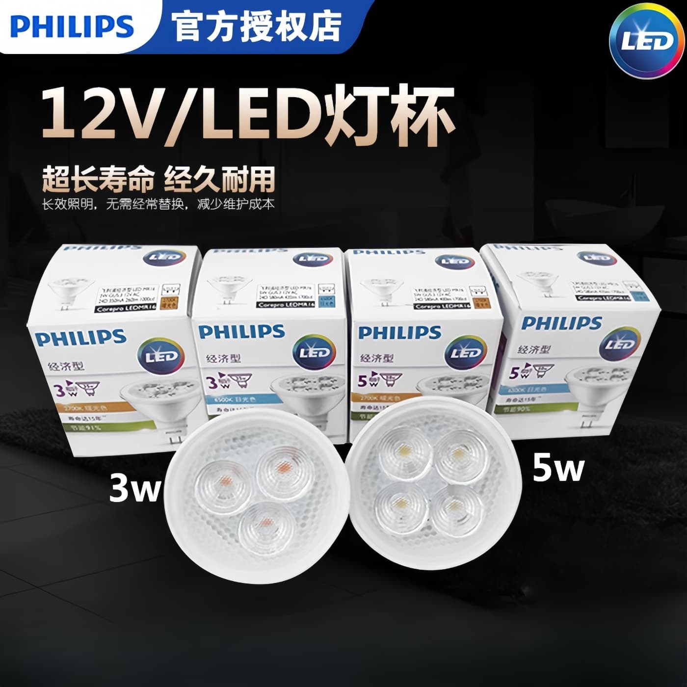 Philips LED MR16 Classic LED Spotlight Cup 2.6W 4W 5.5W Ultra Bright Low Voltage 12V Pin