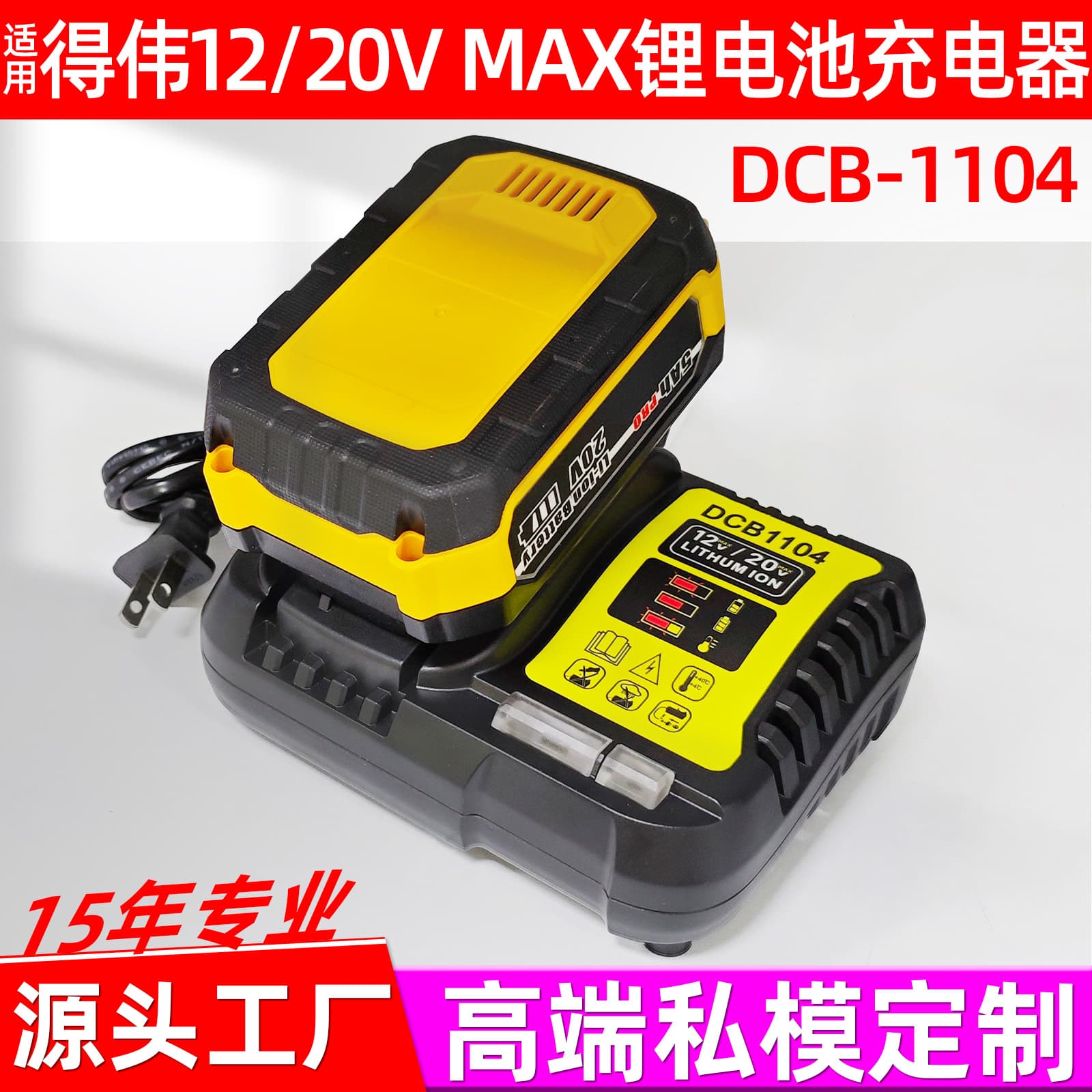 DCB1104 replaces dewalt dewalt power tool DCB200 lithium battery 12V-20V/60V charger 3A