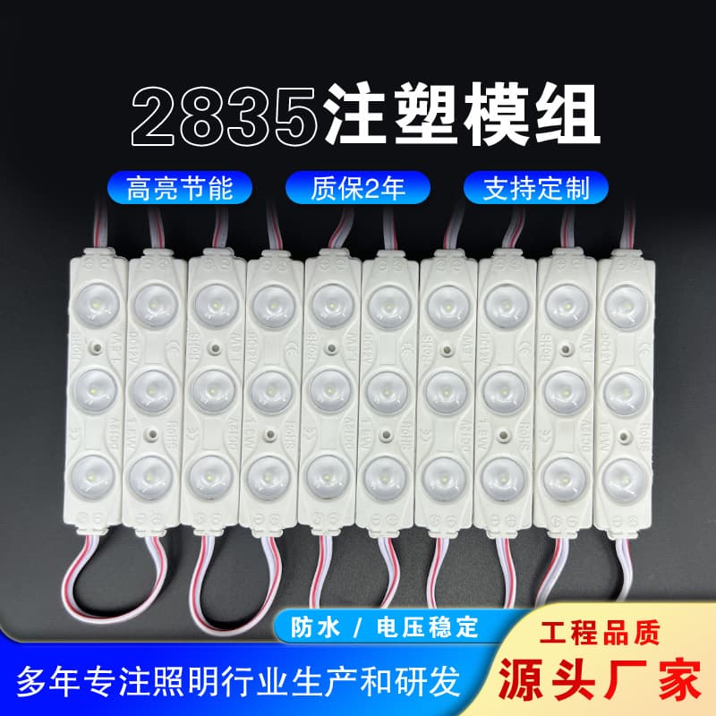 Super Bright 2835 LED Injection Molding Module 12V Advertising Sign Lens Illuminated Lettering Module High Intensity Lighting