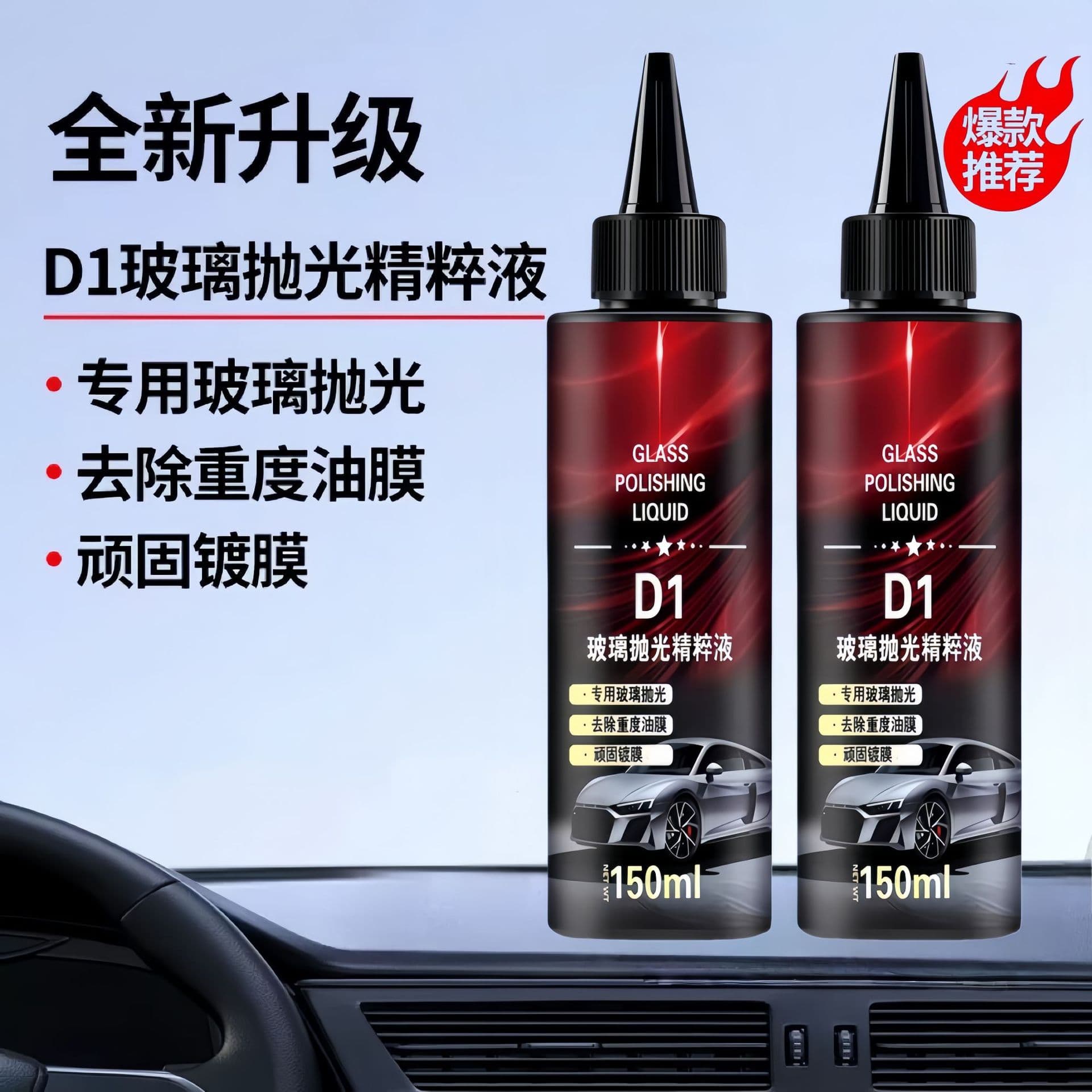 Car Glass Polishing Essence Upgraded Cerium Oxide De-oiling Film Coating Water Spot Light Scratch Repair No Traces