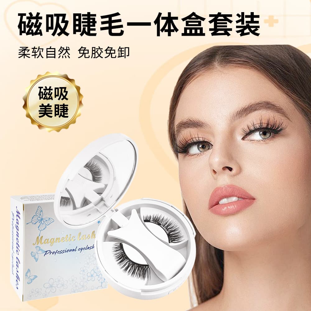Cross-border supply of new magnetic false eyelashes all-in-one set popular little devil magnetic false eyelashes factory direct sales