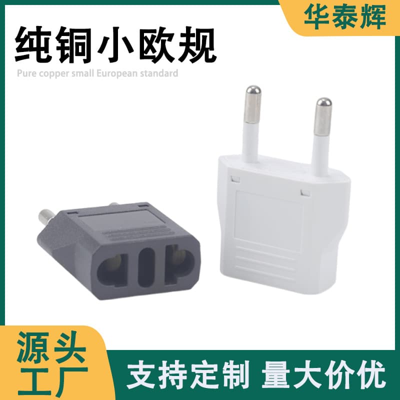 Cross-border source small European standard converter: pure copper white Euro and German standard European power plug accessories.