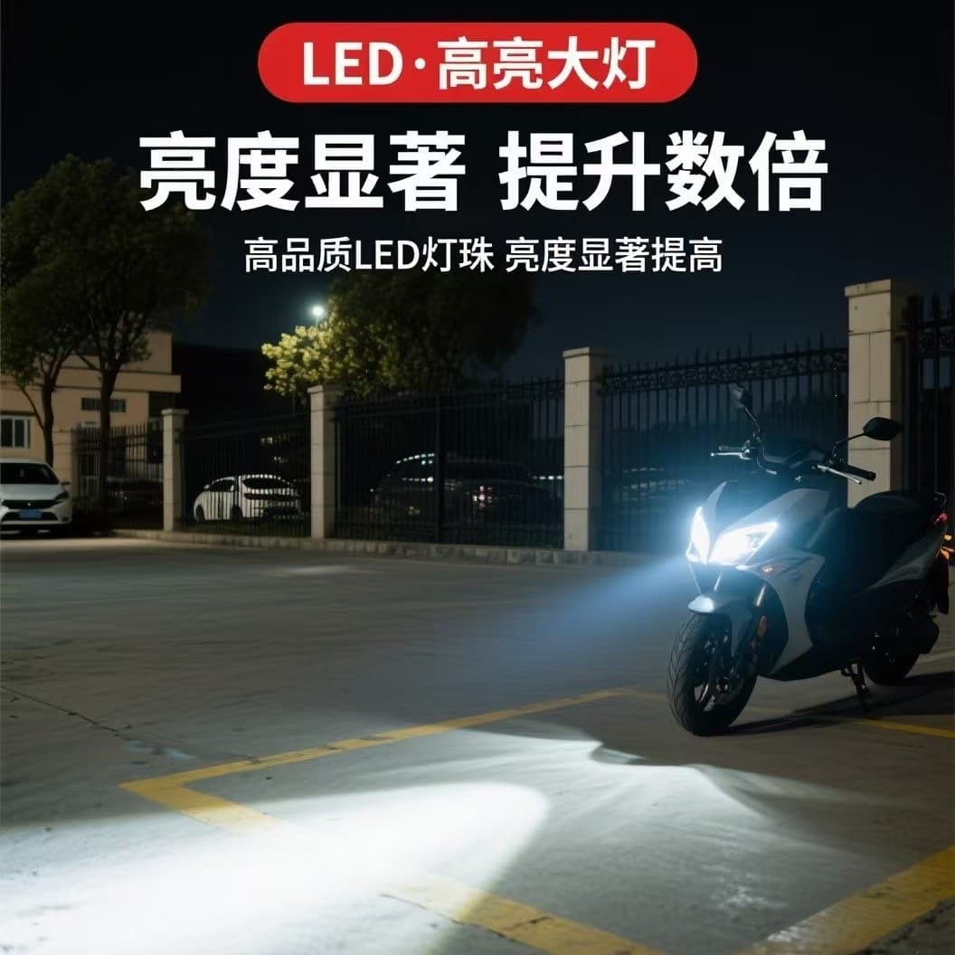 Cross-border dedicated motorcycle LED headlight, compatible with motorcycles/Niu/Ninebot/Yadea electric scooters
