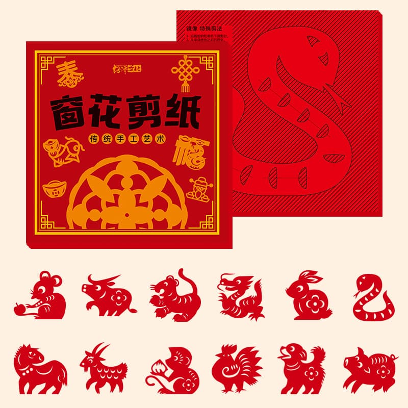 DIY New Year Paper Cutting for Window Decorations, New Cartoon "Fu" Characters for the Year of the Snake (2025)