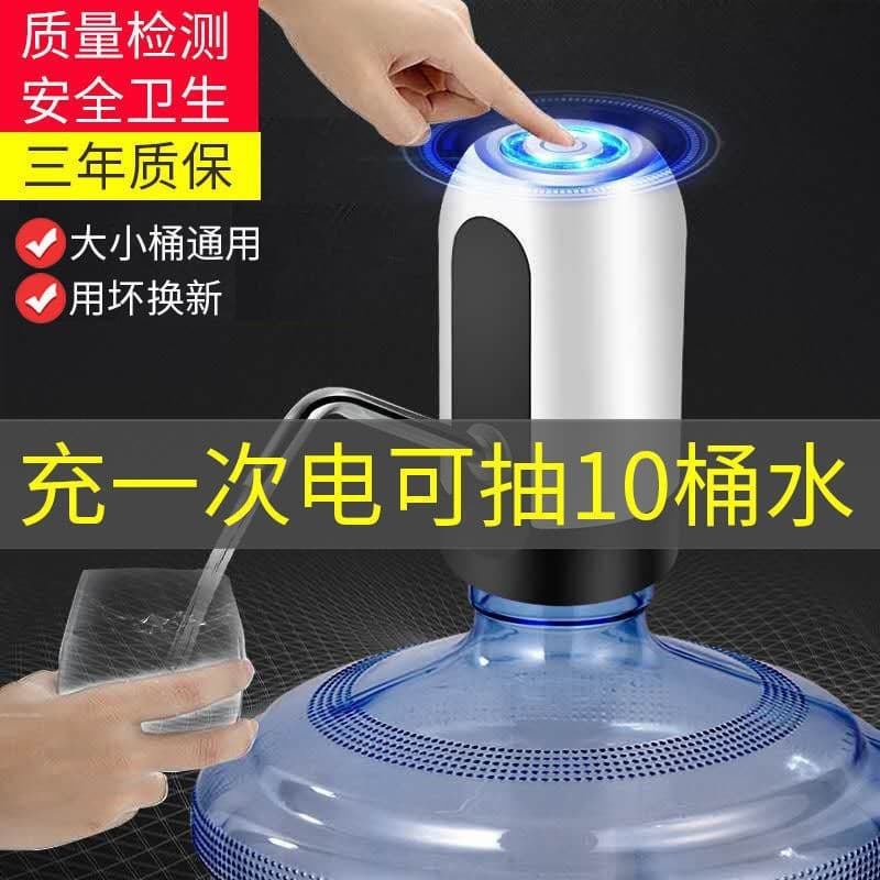 Electric Water Dispenser for Bottled Water, Household Press-to-Dispense Pump for Mineral and Pure Water