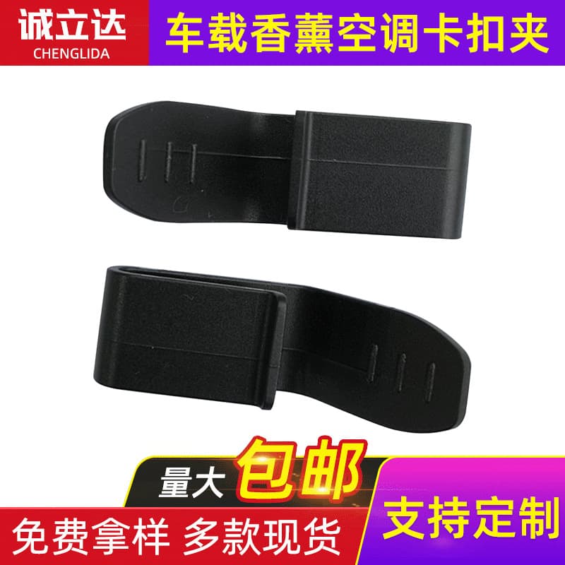 Car Air Vent Clip for Tesla Aroma Diffuser Holder, Car Aroma Adapter Clip for Air Conditioning