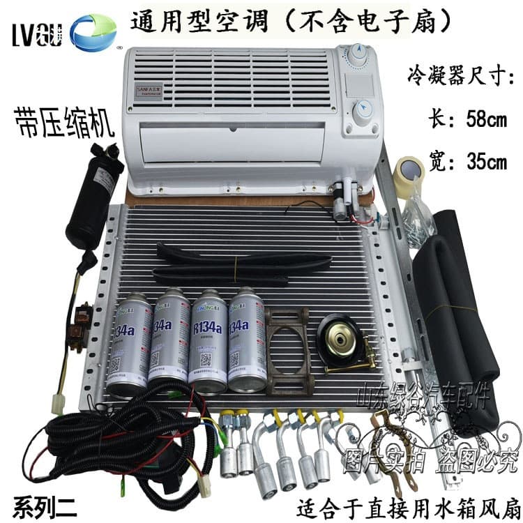 Accessory kit for truck modification evaporator assembly, harvester wall-mounted air conditioning unit, excavator automotive refrigeration.