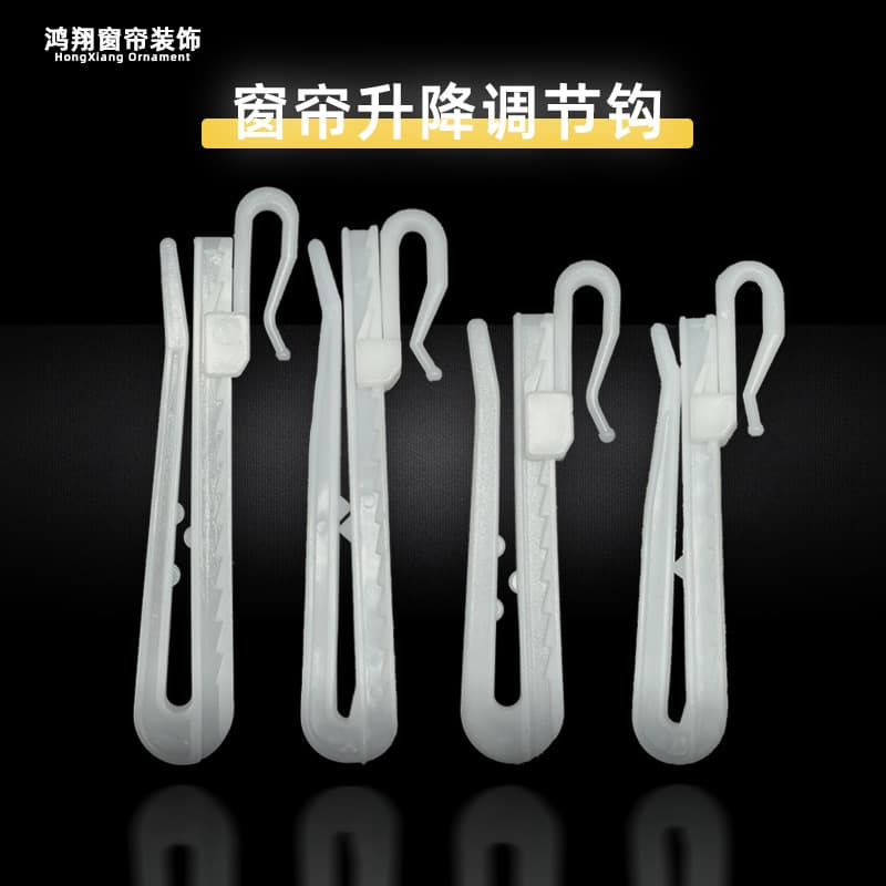 POM Korean-style 7/8.5CM curtain lift hooks, adjustable telescopic hooks, S hooks, extended plastic adjustment hooks