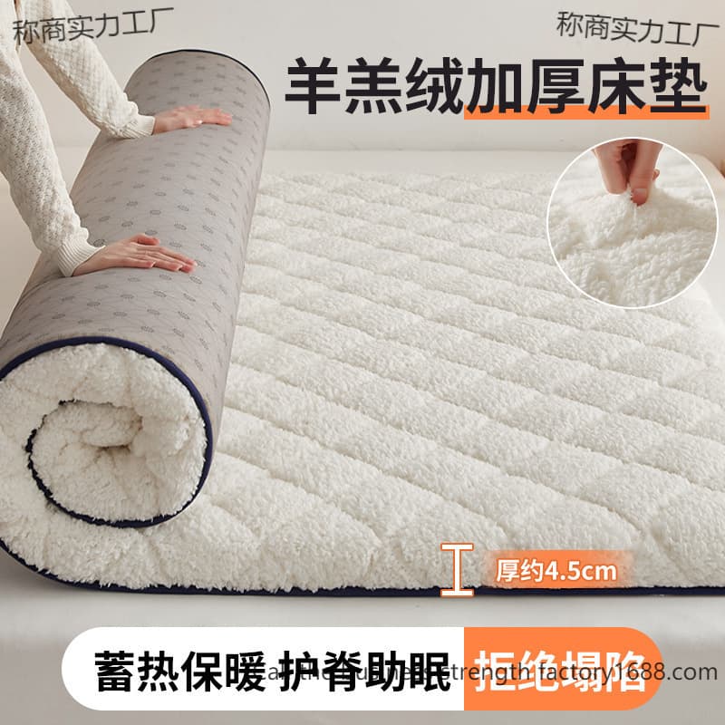 Milk fleece mattress, soft mattress pad, home bedroom folding dormitory student single mattress tatami mat quilt bedding base