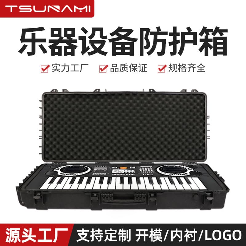 Sunamei Stage Light Equipment Instrument Flight Case Shockproof Large Capacity Storage for Audio Instruments and Equipment Protection