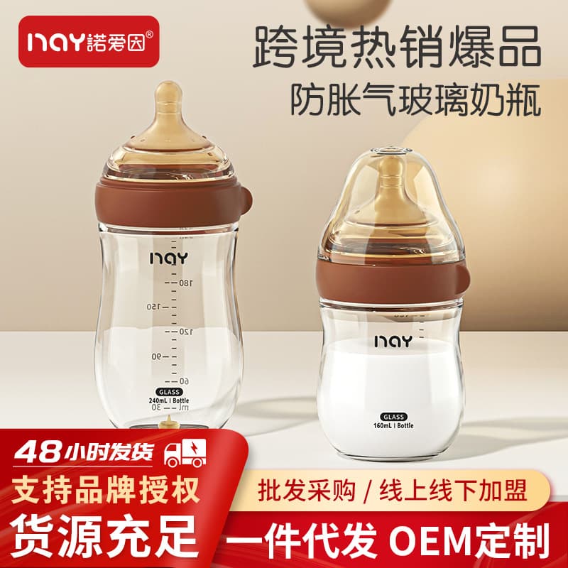Nuoaifen Newborn Breast-like Anti-Colic High Borosilicate Glass Bottle, Infant 0-10 Months Feeding Bottle
