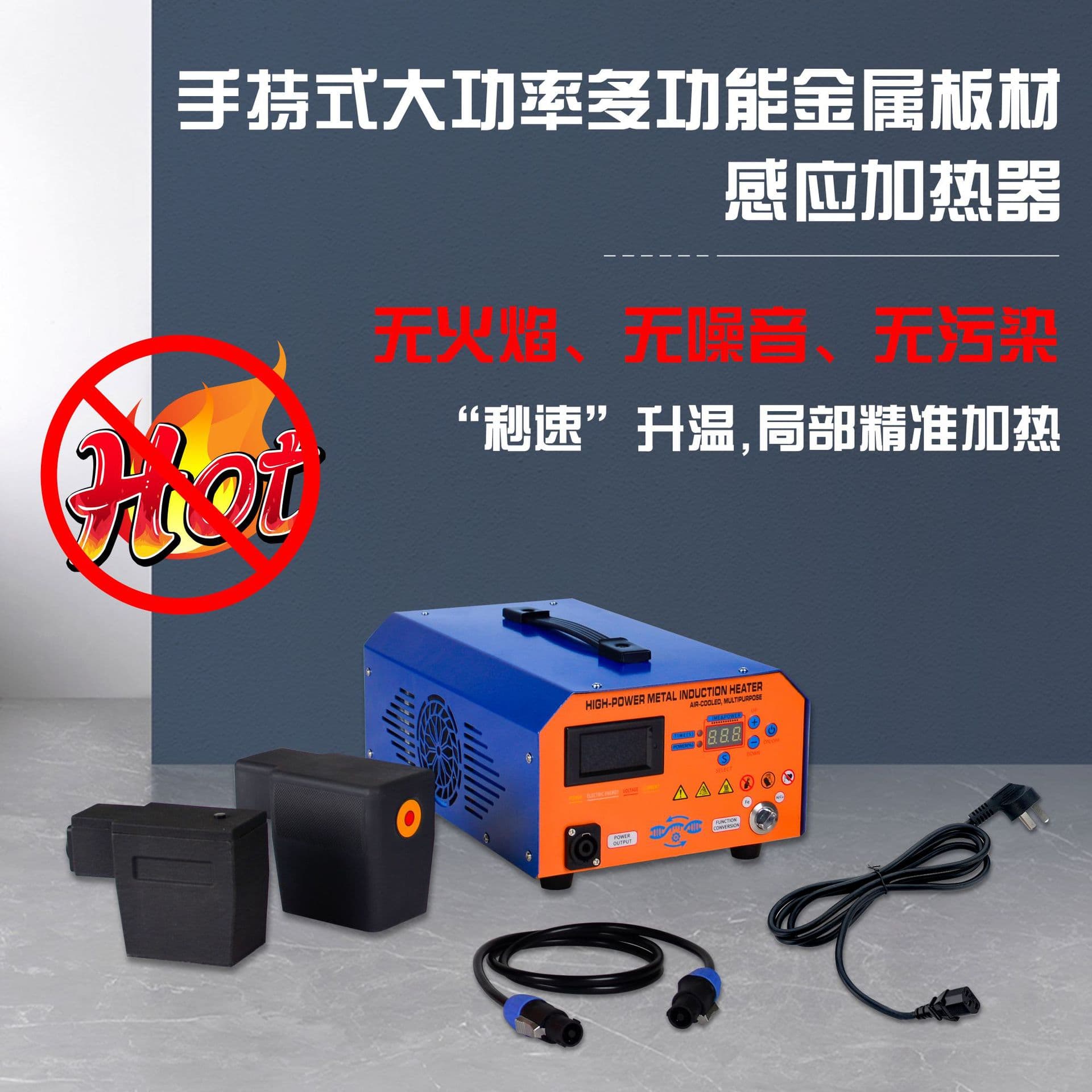 Portable iron, aluminum and copper heating equipment, automobile aluminum body repair heater, body dent leveling equipment