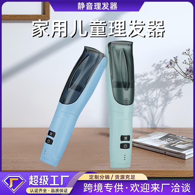 Cross-Border New Electric Hair Clipper with Suction Function, Silent Home Use Blow-Suction Hair Trimmer for Men and Children
