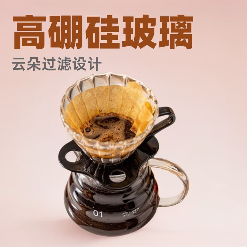 Borosilicate Glass Pour Over Coffee Maker Cloud Drip Filter Pot Cloud Enjoy Home Use