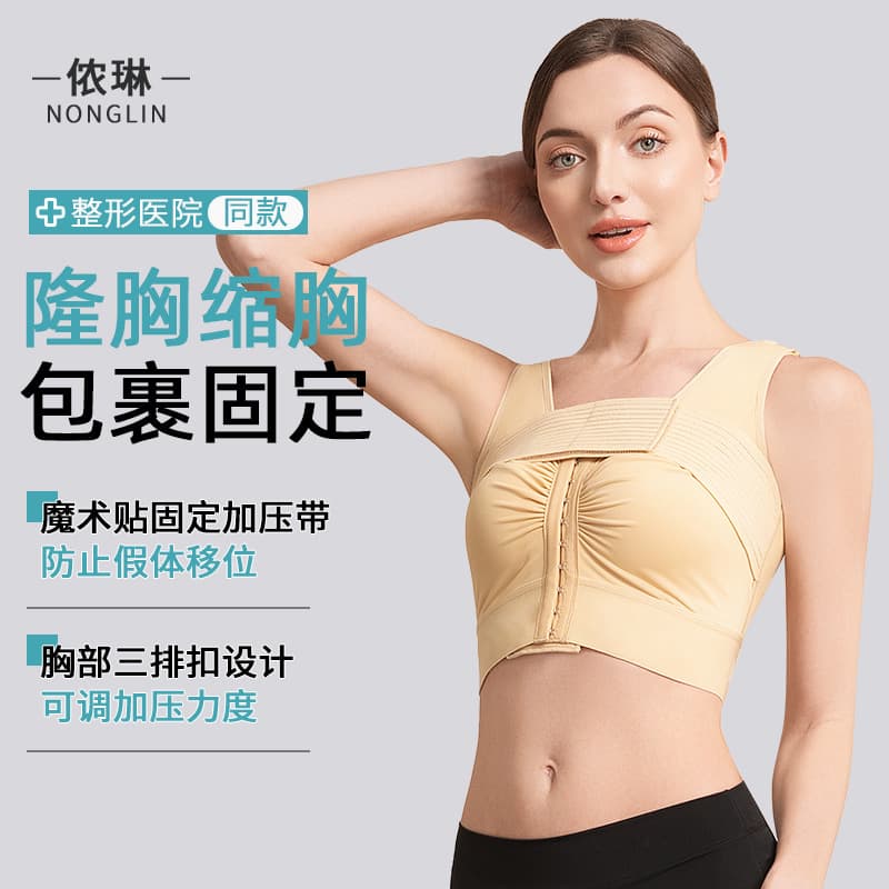 Post-Surgery Breast Prosthesis Fixation Bra, Chest Support to Prevent Displacement, Corset to Control Side Breasts, Shaping Bra with Breast Straps