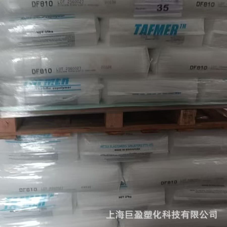 POE Granules DF840 Mitsui Chemicals DF810 DF805 POE Toughening Agent Elastic Polyolefin Elastomer POE