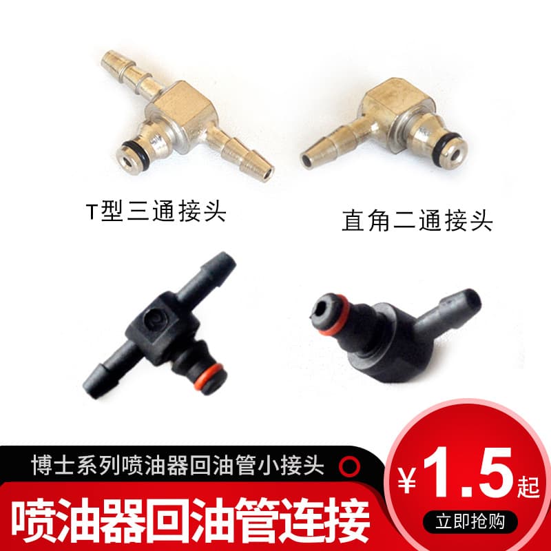 Diesel Electronic Fuel Injection Return Hose T-Connector, T-Type Two-Way Iron Connector, Fuel Pump Calibration Common Rail Injector Return Plug