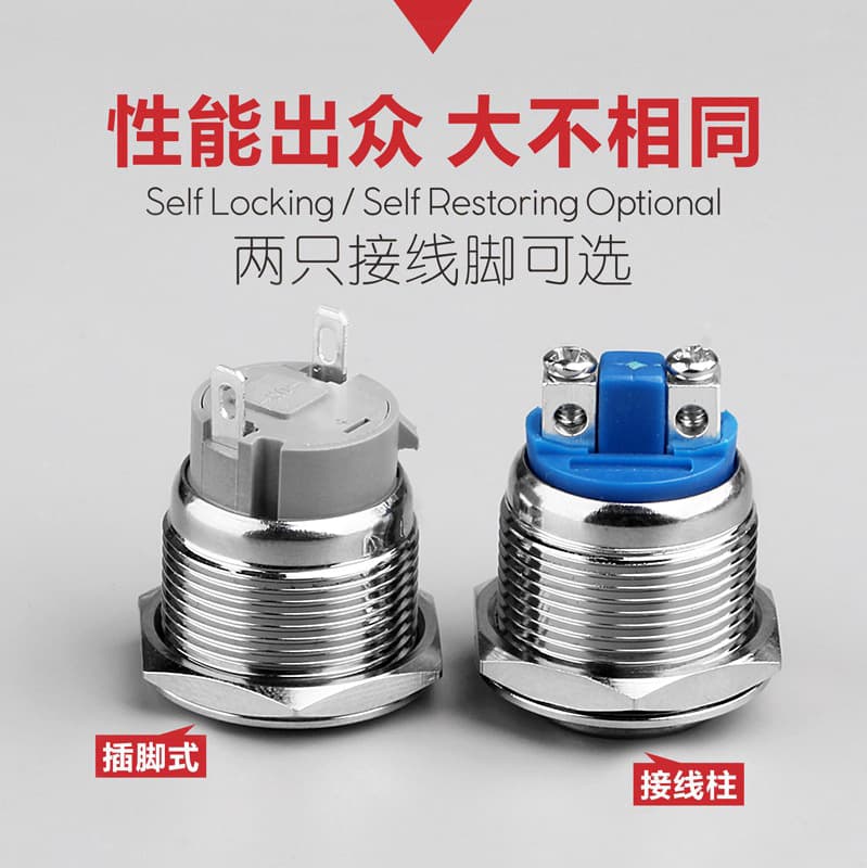 16mm, 19mm Metal Button Switch, Waterproof Flat Head/High Head/Ball Head, Auto Reset, Normally Open Screw Terminals
