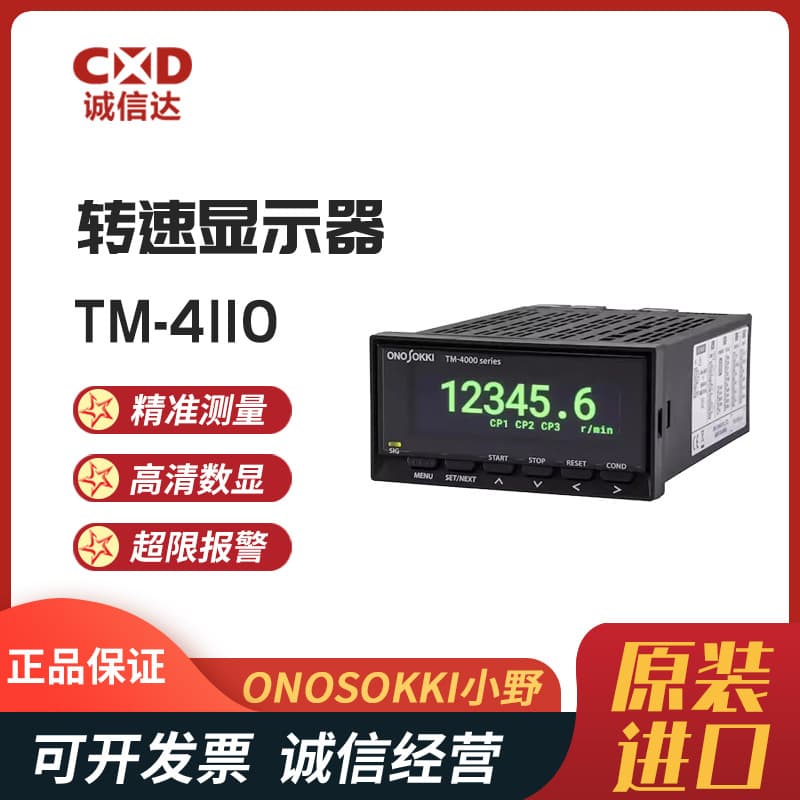 Japan ONOSOKKI Digital Tachometer TM-4110 4120 4130 4140 Speedometer Tachometer