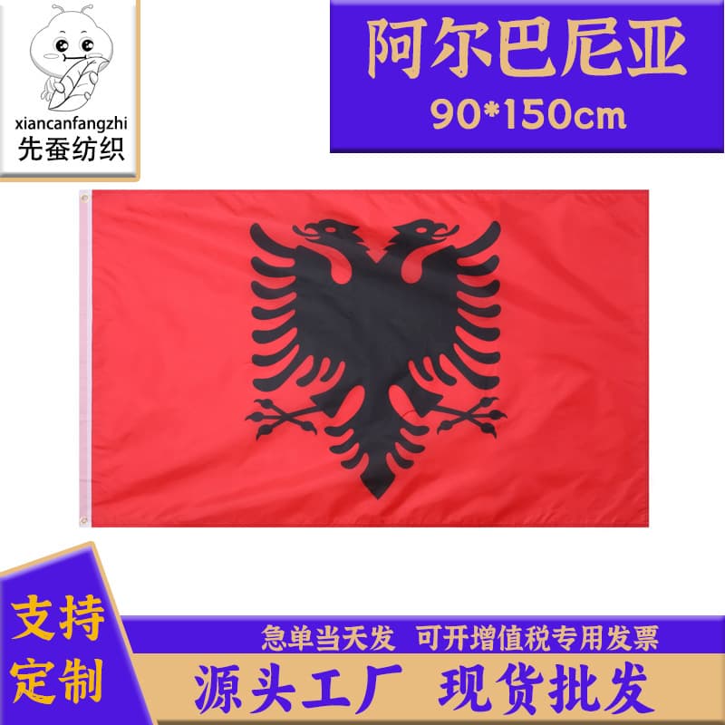 Albania National Flag Polyester Banner 90x150cm 3x5ft Polyester Material Fan Flag No Pole No Patent General Use