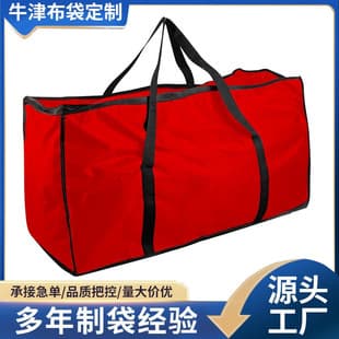 Custom Oxford Cloth Zipper Bag Printed Handheld Storage Bag with Bone Strip, Waterproof Quilt Storage Bag, Large Tool Bag