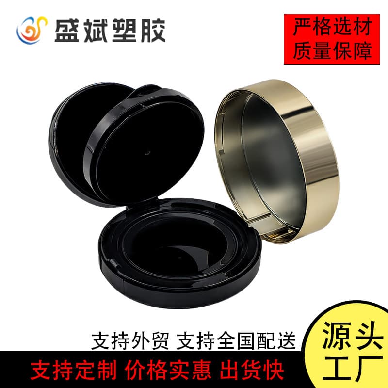 Cushion compact manufacturers wholesale, offering options for double-layer boxes made of cosmetic injection molding materials, empty boxes, cosmetic packaging materials, and empty cushion compact boxes.