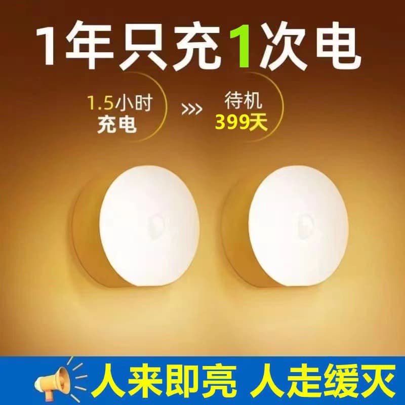 LED Smart Sensor Light Rechargeable Auto Off Staircase Bathroom Corridor Light Student Dormitory Night Light