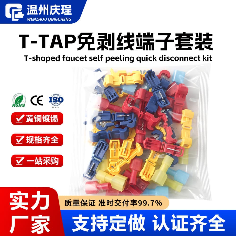 Damage-Free T-Shaped Quick Splicing Terminal Combination No Wire Stripping Main Branch Line Clip Lighting Application CE Certified