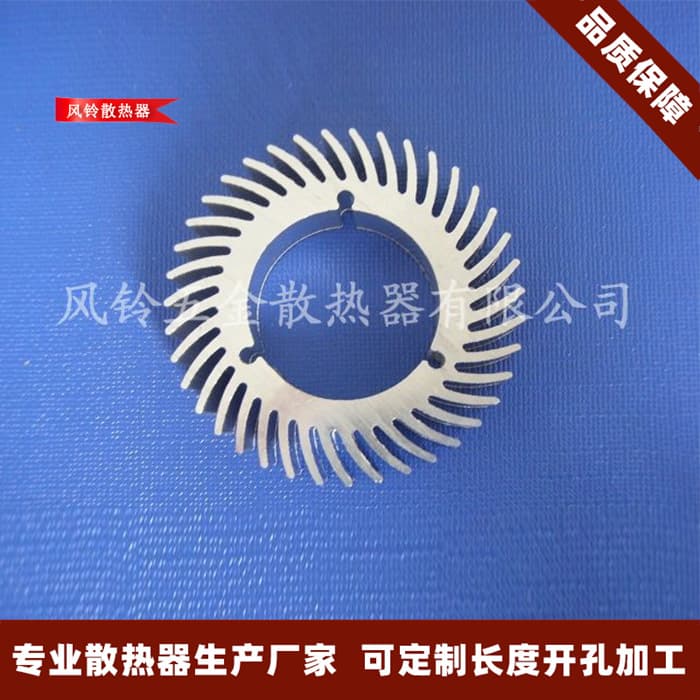 High-Power Round LED Bead Heat Sink Aluminum Profile, Sunflower Aluminum Heat Sink 41*22*25mm with Three Holes