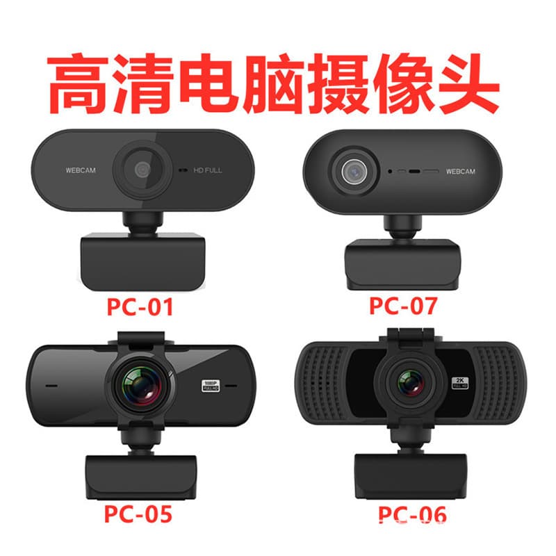 2K HD 1080P USB Webcam with Fill Light and Tripod for Live Streaming