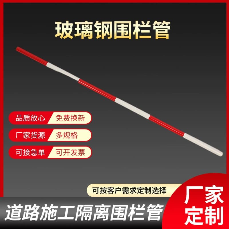 FRP Fencing Pipe Insulation Tube Durable High Voltage Electrical Protection Pipe Manufacturer Wholesale Wire Protection Sleeve