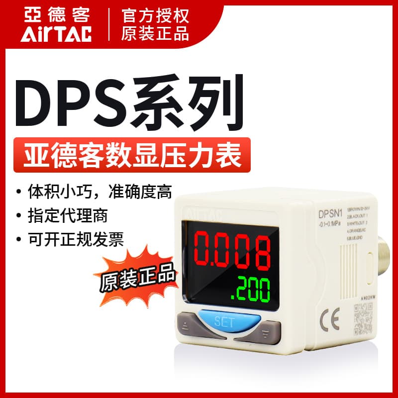 AirTAC Electronic Digital Display Pressure Sensor Bottom Outlet DPSN1D-10020/10030/10050