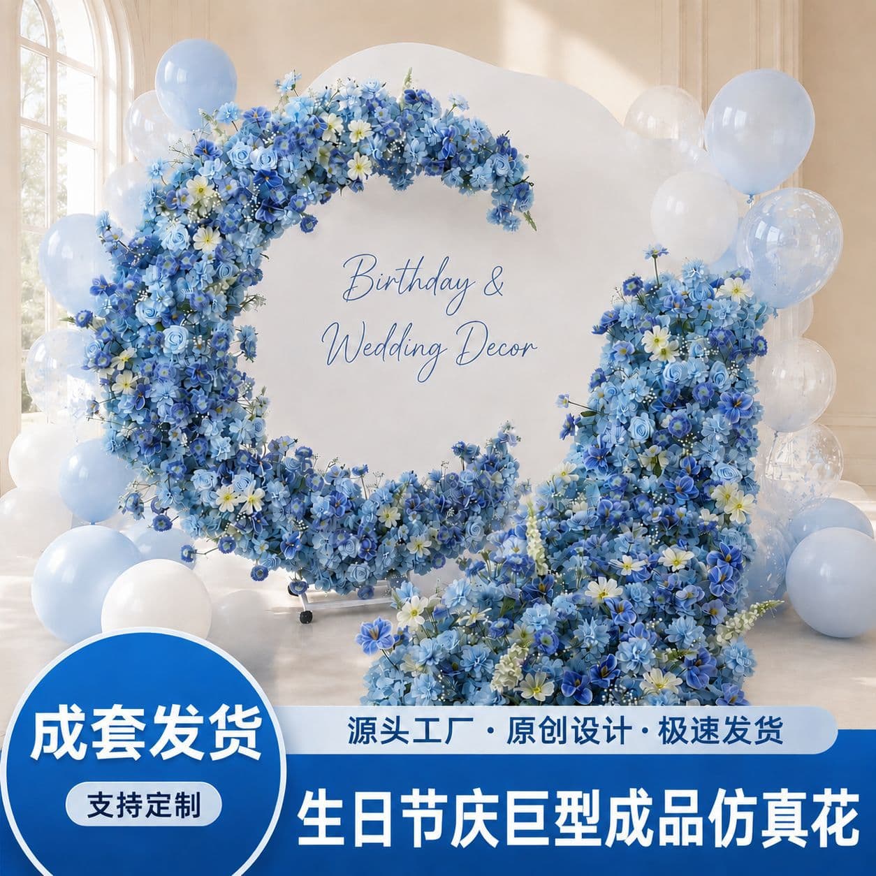 Wedding Cascading Flower Crescent Moon Stand Proposal Party Decoration Moon Arch Wedding Stage Backdrop Decor Artificial Flowers