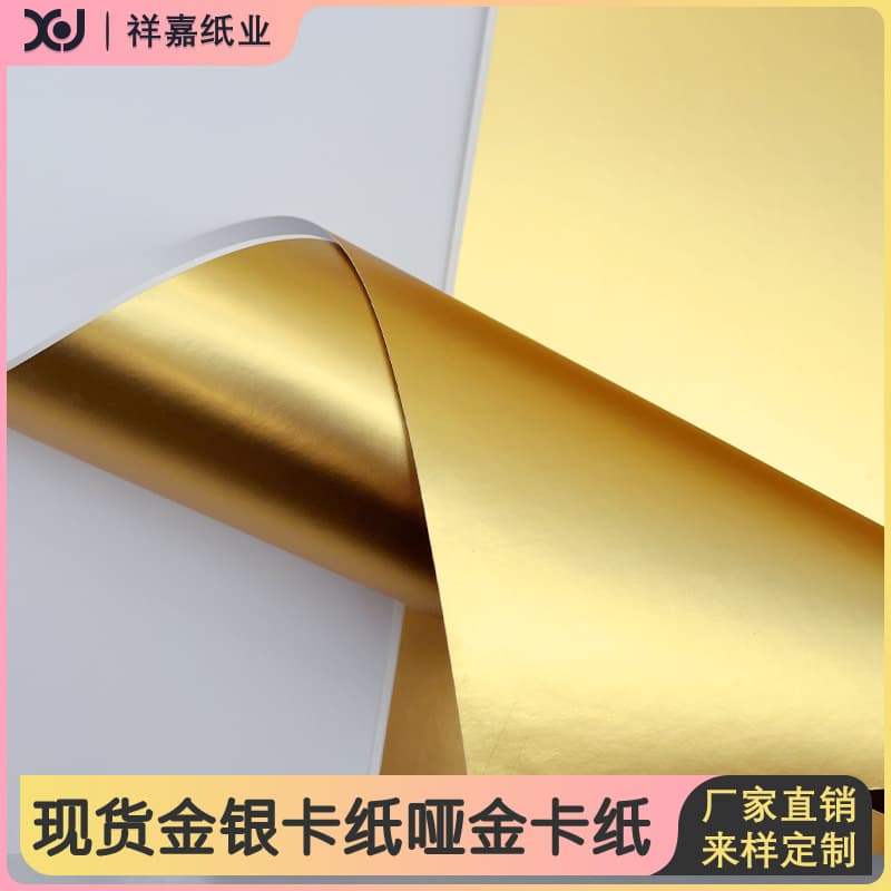 In Stock Matte Gold Cardstock Matte Gold Inner Plated Dragon Boat Festival Gift Box Packaging Paper Gold Silver Cardstock Textured Gift