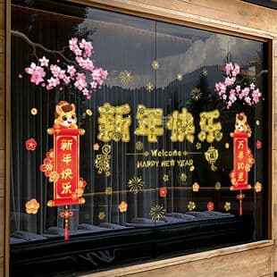 2026 Year of the Horse New Year New Year's Day Kindergarten Decoration Glass Static Cling Window Stickers Window Decals Spring Festival Chinese New Year Decoration