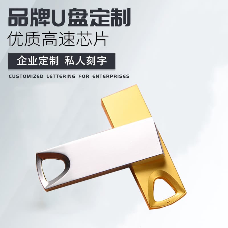 USB Flash Drive 16GB High-Speed 64GB Engraved Car USB Drive 32GB Computer System USB Drive 128G Exhibition Gift Custom Logo