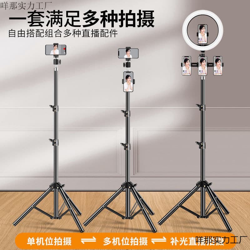 Phone Live Streaming Tripod Stand, Selfie Photography Tripod, Floor-Standing Lazy Support Bracket, Phone Live Streaming Stand
