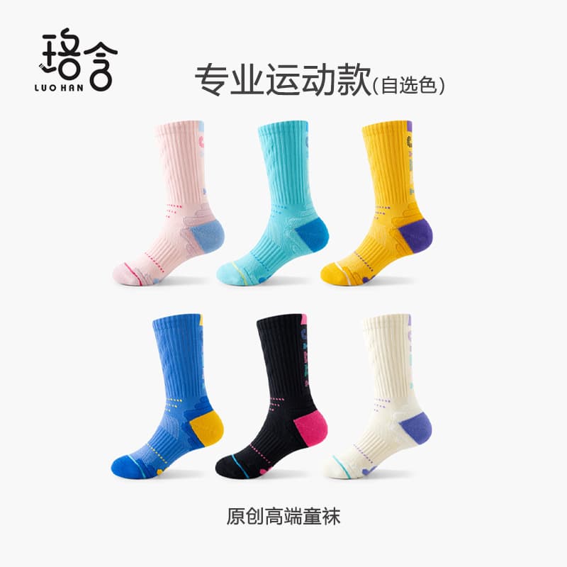 Professional children's basketball socks, practical training, quick-drying, wear-resistant, towel bottom, mid-tube, boneless sports socks for boys and girls