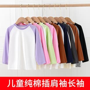 Wholesale Children's Raglan Long Sleeve T-Shirt, Pure Cotton, Boys' Street Style Loose Fit Top, Girls' Inner Layering Undershirt