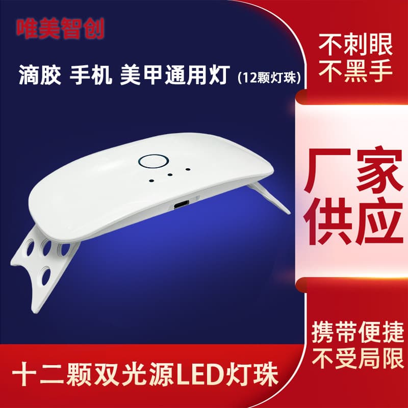 Cross-border 12-lamp UV Nail Lamp Nail Gel Curing Lamp Nail UV Drying Lamp Phone Case LED Light Therapy Lamp