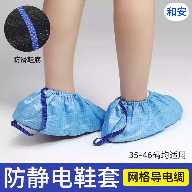 Anti-Static Shoe Covers with Conductive Strip, Dust-Free Workshop, Electronics Factory, Laboratory Dustproof Non-Slip Testing Conductive Strip Shoe Covers