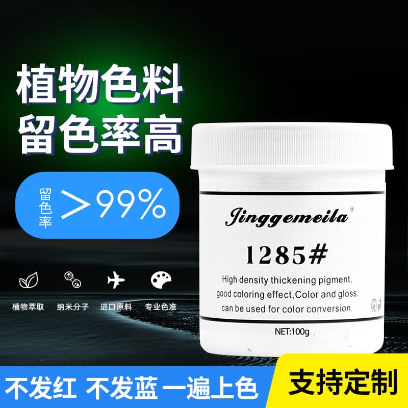 Embroidery Paste Semi-Permanent Makeup Color Emulsion Permanent Pigment 100g Color Paste Eyebrow Eyeliner Lip Pigment Manufacturer