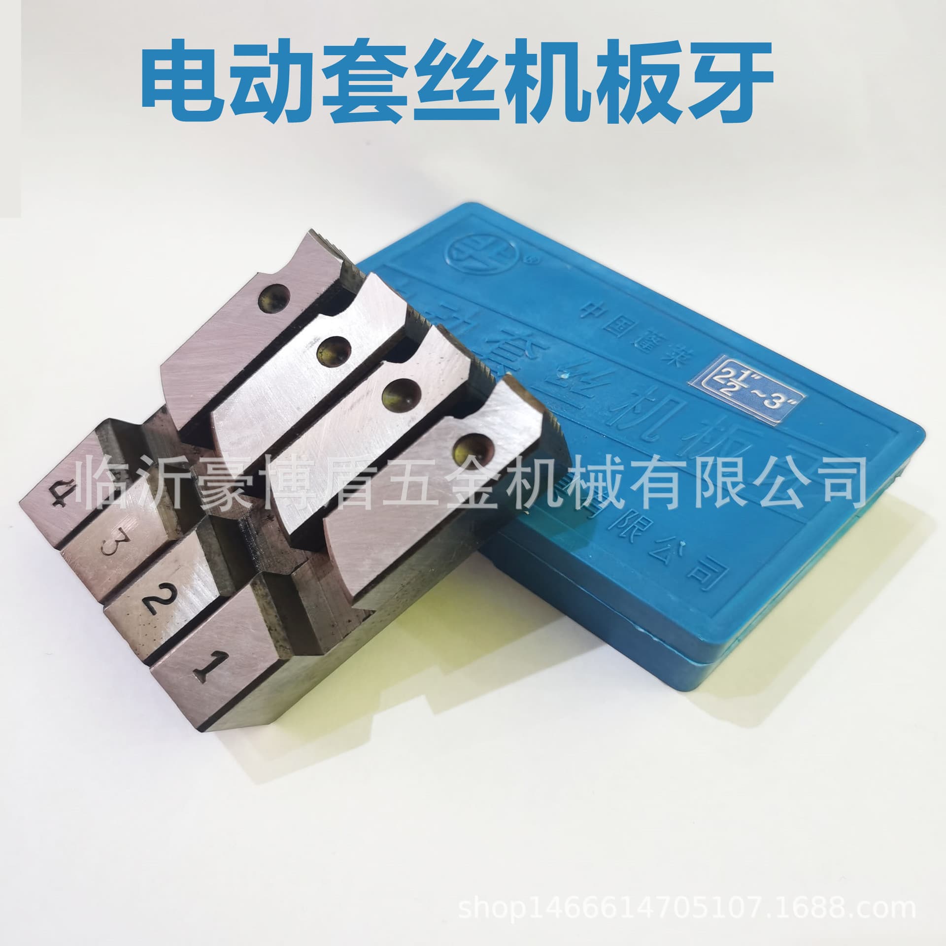 Wholesale Penglai Beili electric pipe dies 1/2"-3/4", 1/2"/3/4"/1"-2", 3"/4" machine threading dies