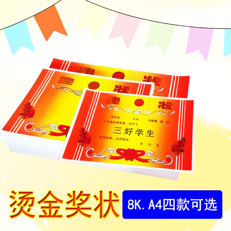 Student Award Certificate Double Coated Paper, Commendation Gold Foil Award 8K Blank Floral Design Red Flower "Three Good Student" Award