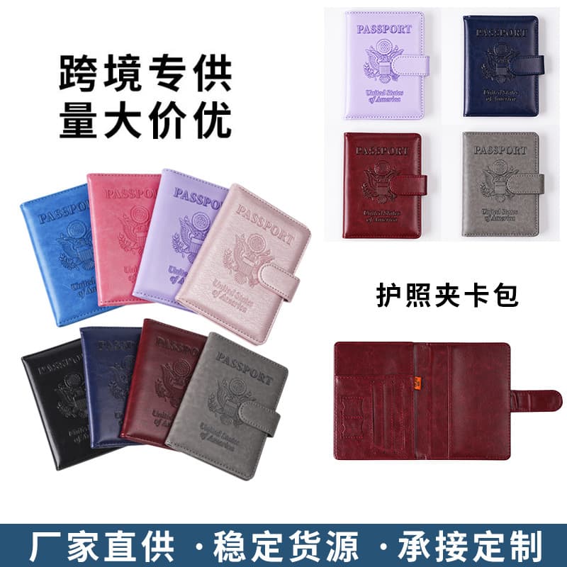 2025 New US Embossed Magnetic Snap RFID Anti-scanning Passport Cover, Ready Stock Mixed Batch Available