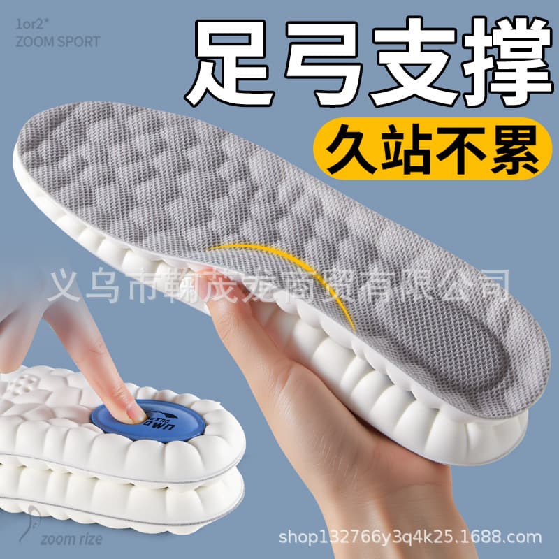 Sports air cushion, shock-absorbing insole for men, anti-bacterial, anti-odor, shock-absorbing, arch support for men, anti-bacterial and anti-pain