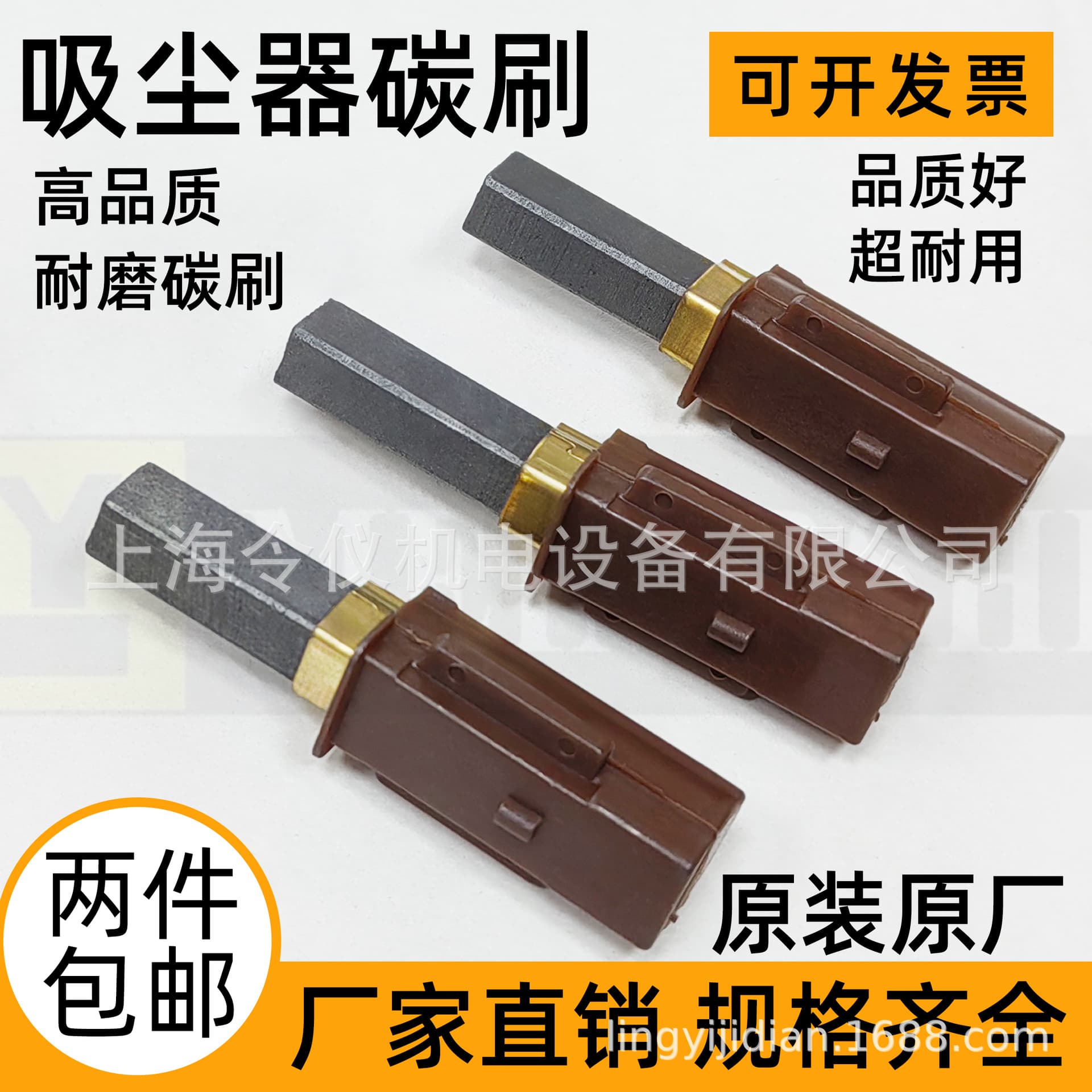 Suitable for Ametek Lamb electric vacuum motor carbon brushes 2311480, 333261, 33326-1