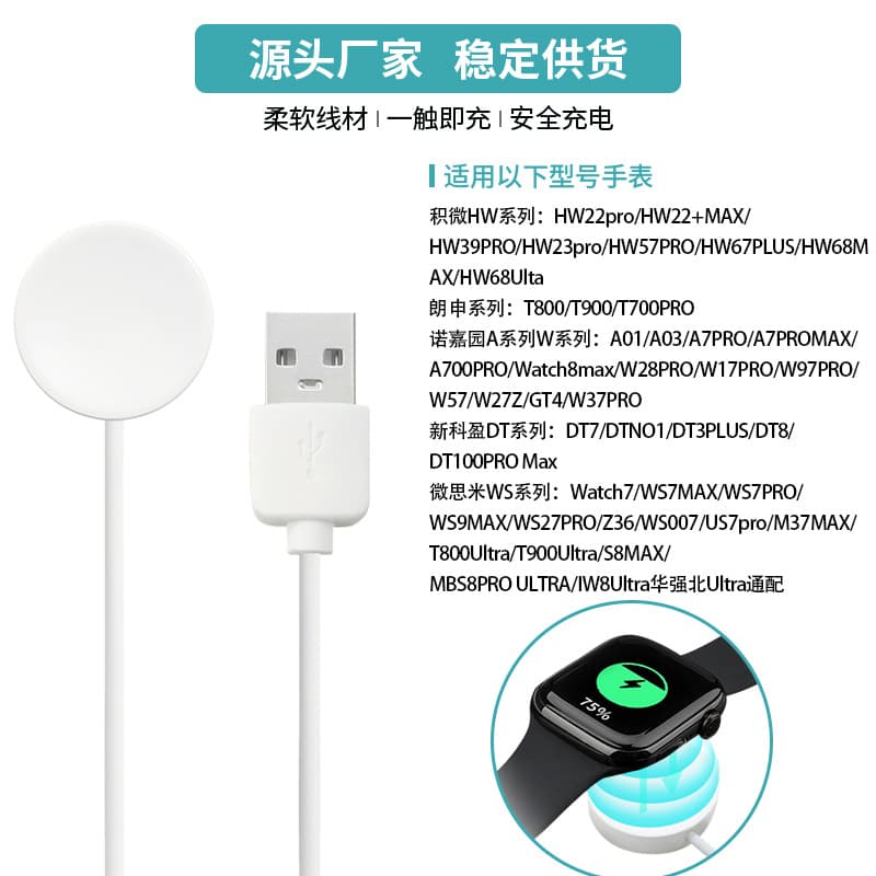 Magnetic wireless charger for Huaqiangbei S7/S8/S9 Ultra smartwatches, Micro Wear HW22/DT7