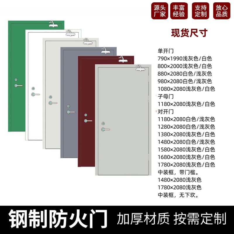Steel Fire Door Thick Material One Door One Certificate Soundproof Escape Door Stainless Steel Insulated Fire Door Factory Wholesale