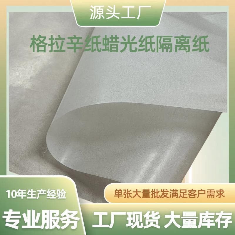 Source factory offers 22g-60g semi-transparent paper, waxed paper, glossy paper, garment packaging glassine paper, customizable cutting.